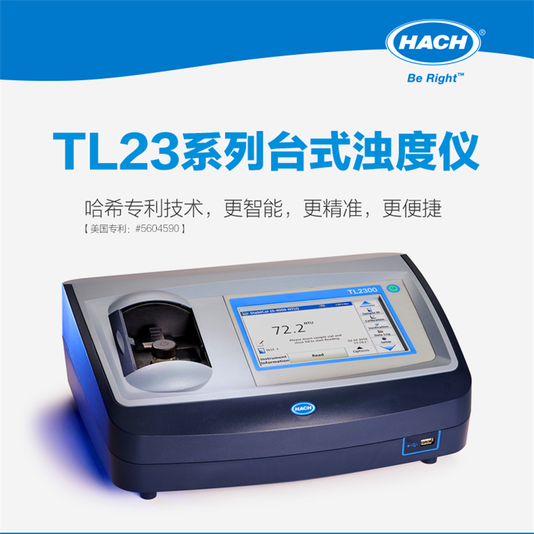 哈希hach tl2300epa系列台式浊度仪