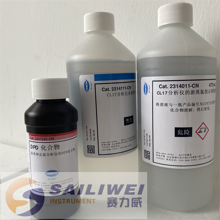哈希在线cl17余氯试剂套装 2556900-cn1组装